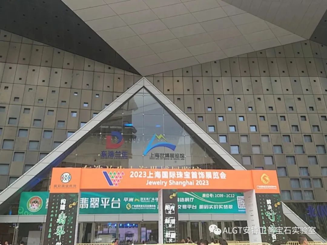 ALGT at Shanghai gemstone and jewelry show.