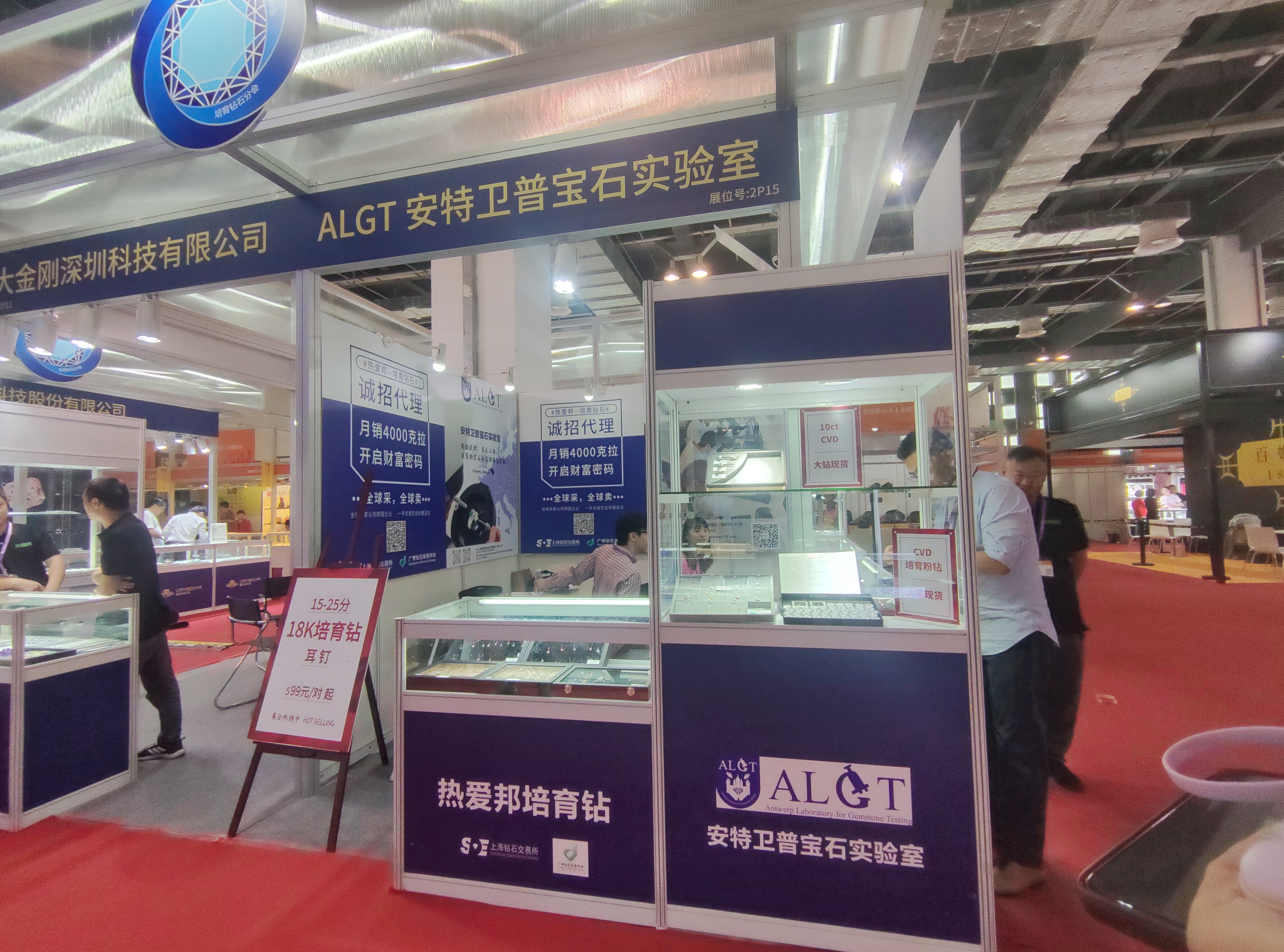 ALGT at Shanghai gemstone and jewelry show.